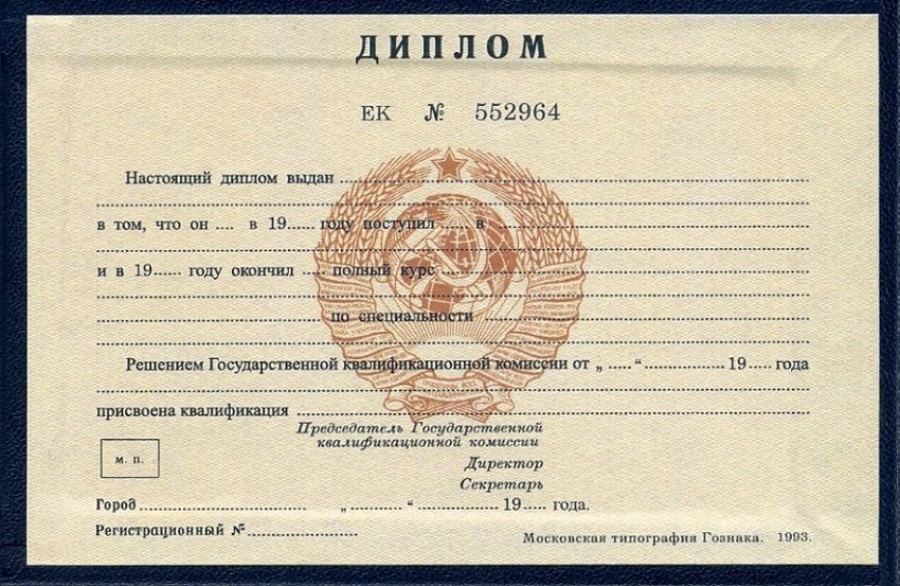 Купить диплом физика ядерщика по 7