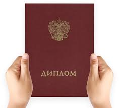 Купить диплом аспирантуры недорого - Ваш путь к научной карьере