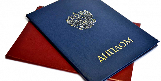 Быстрая покупка диплома в Петропавловске-Камчатском