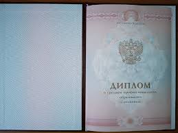 Купить аттестат о среднем общем образовании легальный путь к вашему будущему